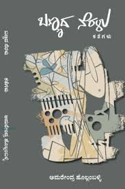 ಬಣ್ಣದ ನೆರಳು