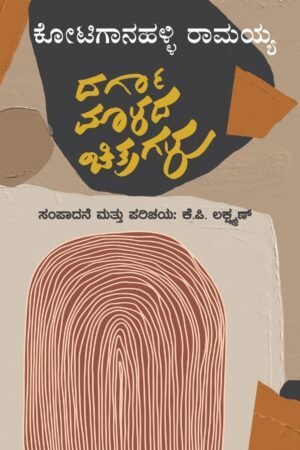 ದರ್ಗಾಮಾಳದ ಚಿತ್ರಗಳು